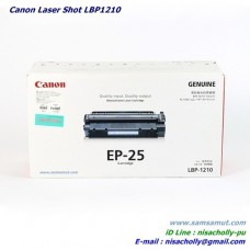 Canon Cartridge EP-25 ตลับหมึกแท้ และเทียบเท่า 